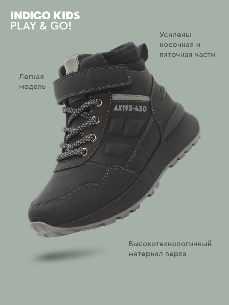 Ботинки Indigo kids 55-0120A - фото 7