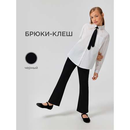 Брюки Acoola