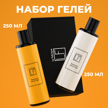 Набор средств La Fabrique Манго и кокос 250 мл 2 шт.