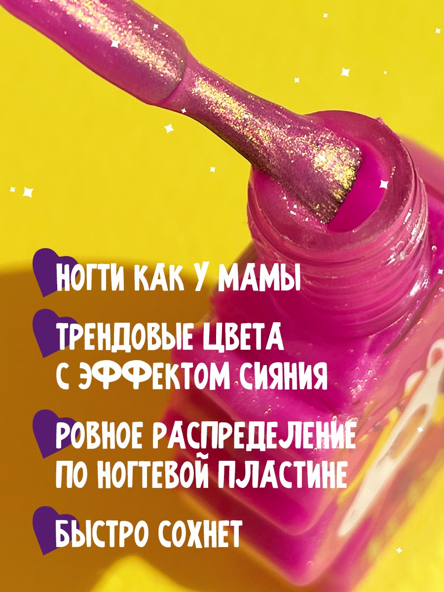 Детский лак для ногтей TRIXIKI Розовое золото 3+ - фото 5