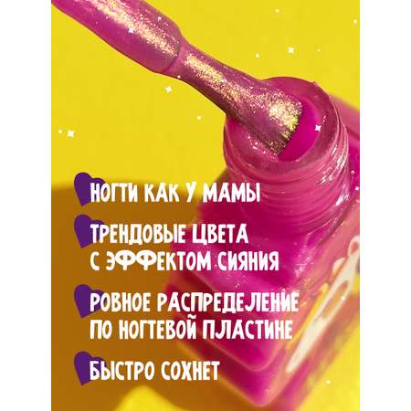 Детский лак для ногтей TRIXIKI Розовое золото 3+