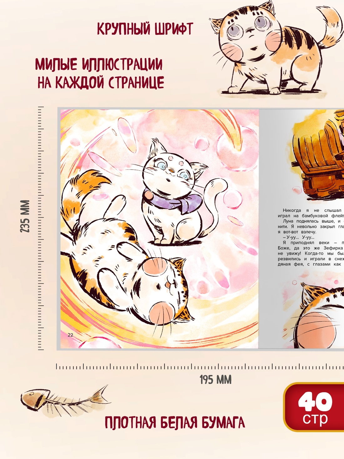Комплект из 3-х книг Махаон Чан И. Кот Апельсин. Волшебные истории из Запретного города - фото 6
