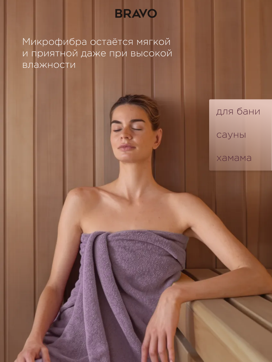 Полотенце BRAVO Сванк 35*75+50*90+70*140 брусн 3 шт. - фото 5