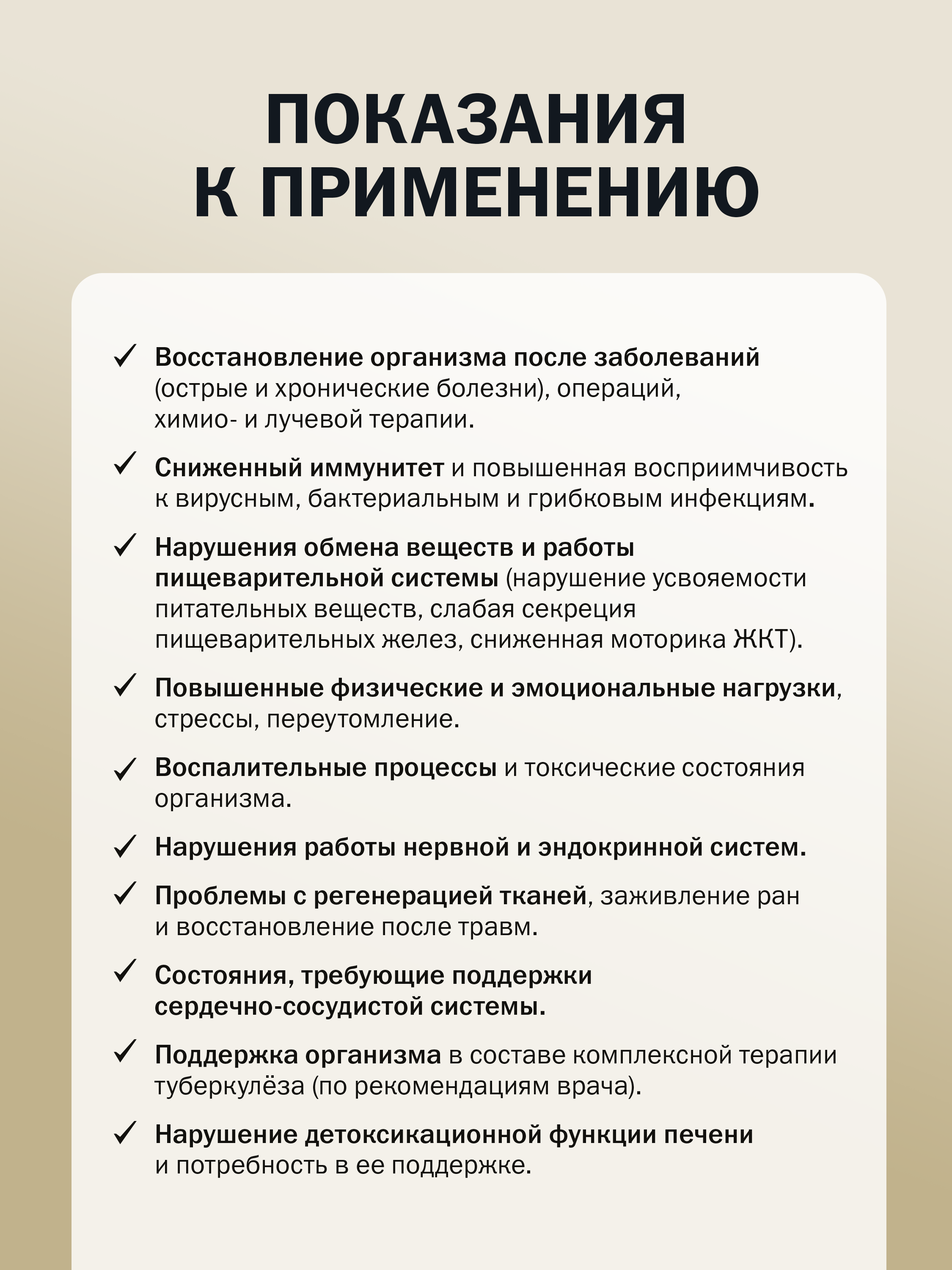 АСДвит Фракция-2 VITAUCT концентрат нового поколения для поддержки организма - фото 2