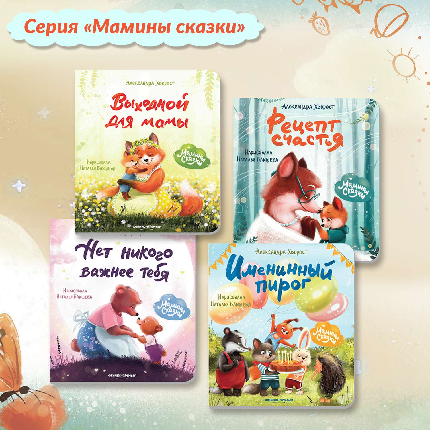 Книга Феникс Рецепт счастья - фото 6