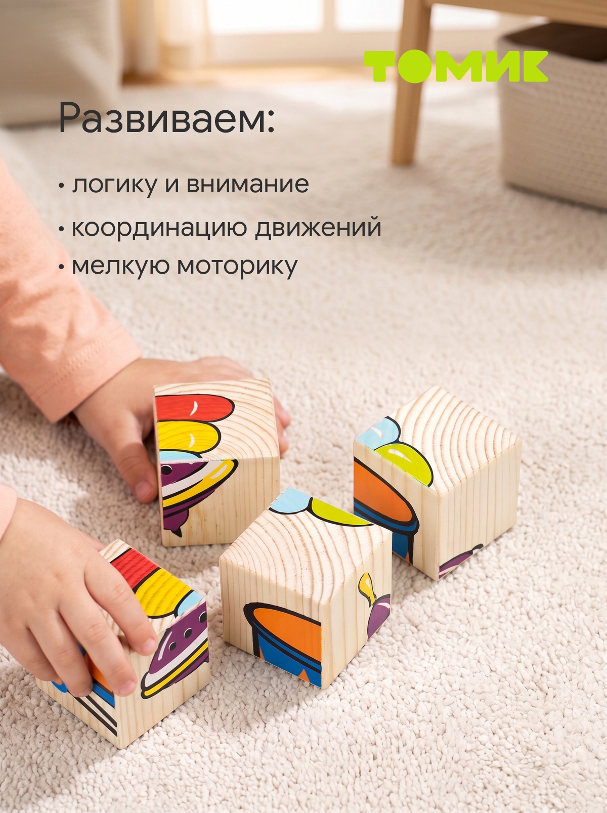 Игрушка Томик кубики Сложи рисунок - фото 8