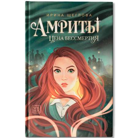 Книга ОКно Амриты цена бессмертия