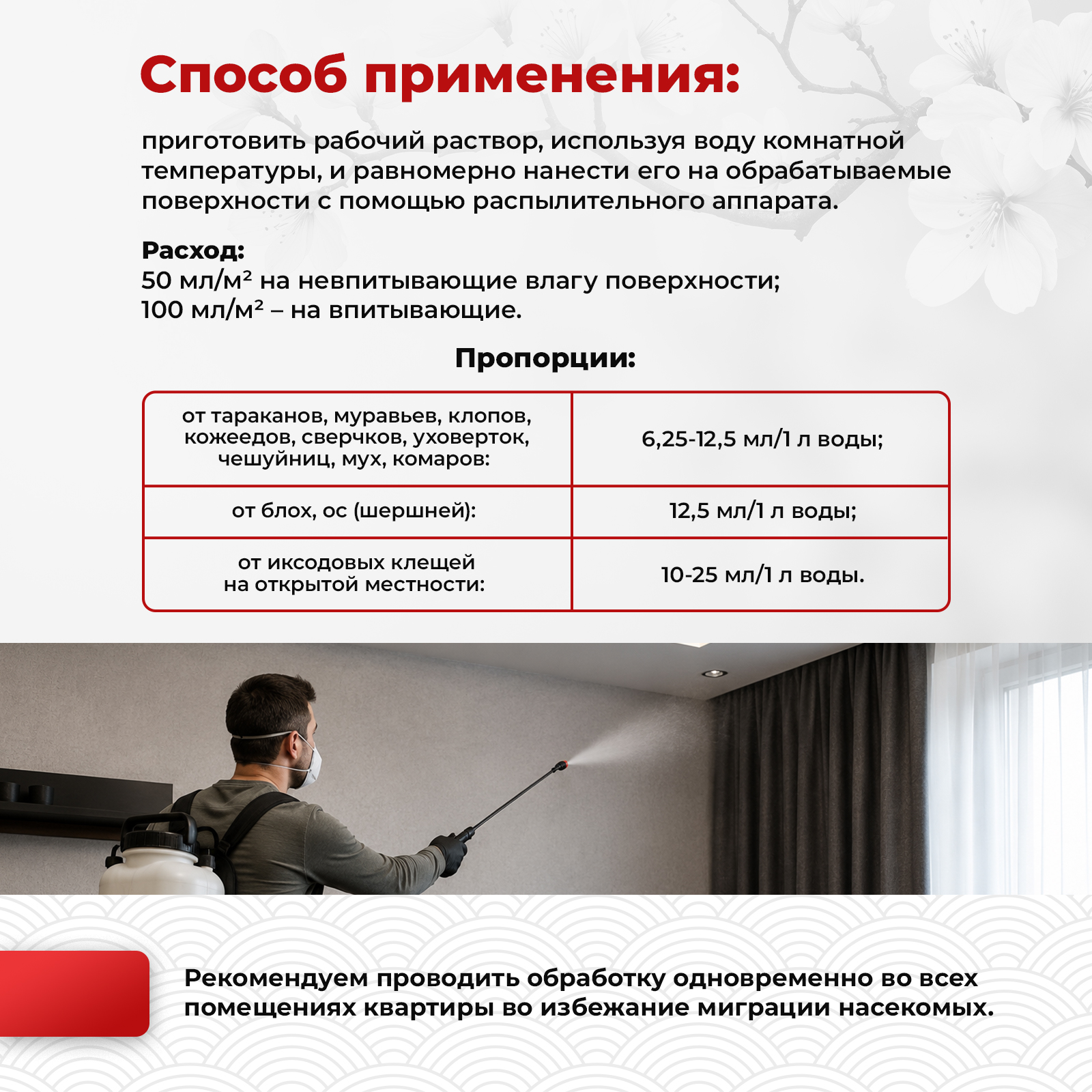 Агран эффективное средство KOYO от клопов блох и тараканов 50 мл - фото 3