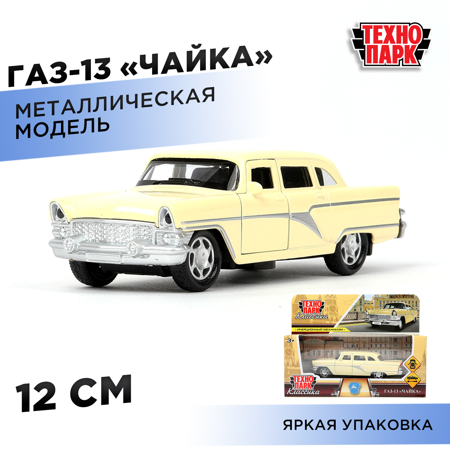 Автомобиль Технопарк ГАЗ Чайка 389216 - фото 1