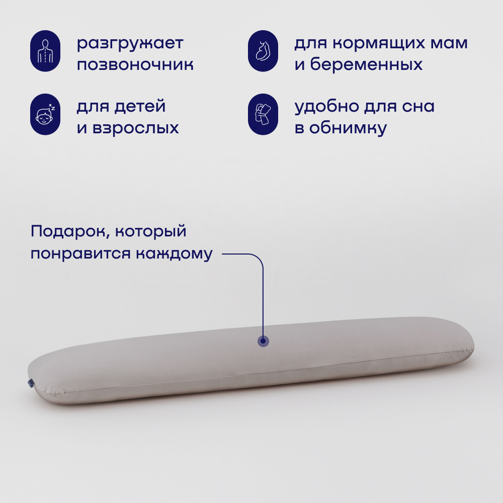 Подушка для беременных и детей buyson BuyComfy серая - фото 3
