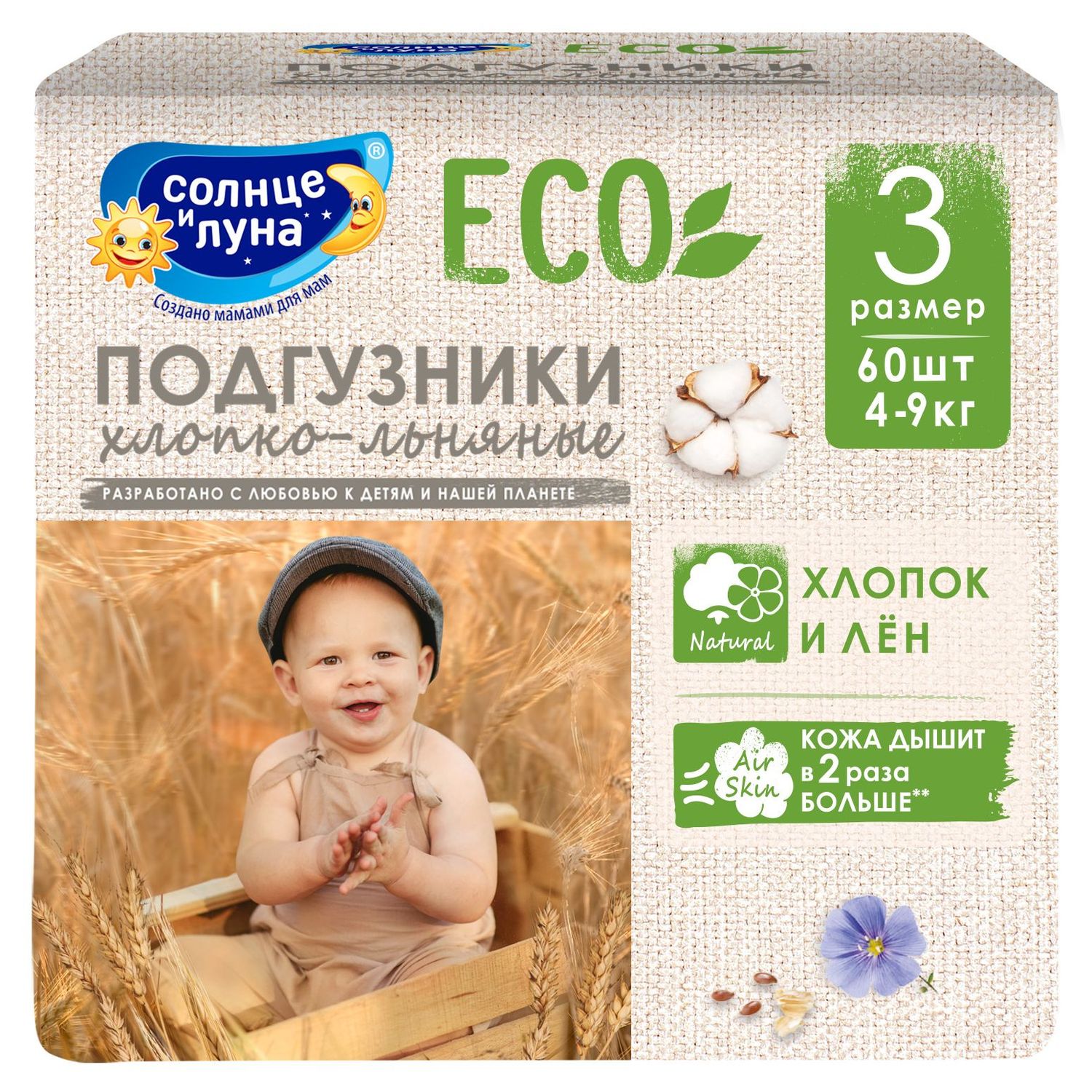 Подгузники Солнце и луна Eco 3 (4-9 кг) 60 шт. - фото 1