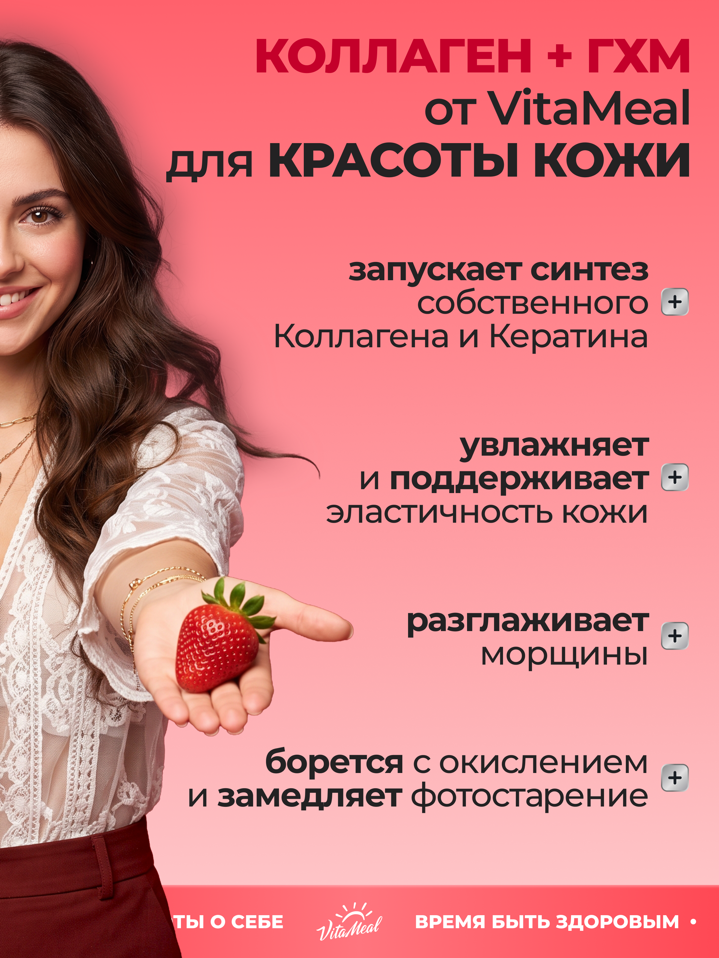 Коллаген VitaMeal + Глюкозамин + Хондроитин + МСМ со вкусом клубника 180 г - фото 12