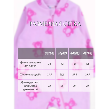Комбинезон YOULALA