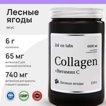 Коллаген порошок Zolten Tabs с мультивитаминами со вкусом лесных ягод 210 г