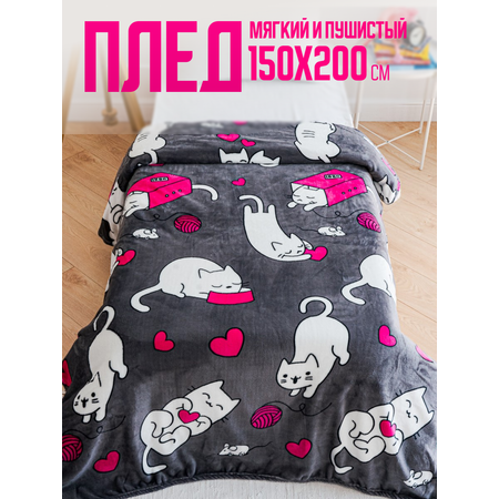 Плед PAVLine Котики 150 x 200 см