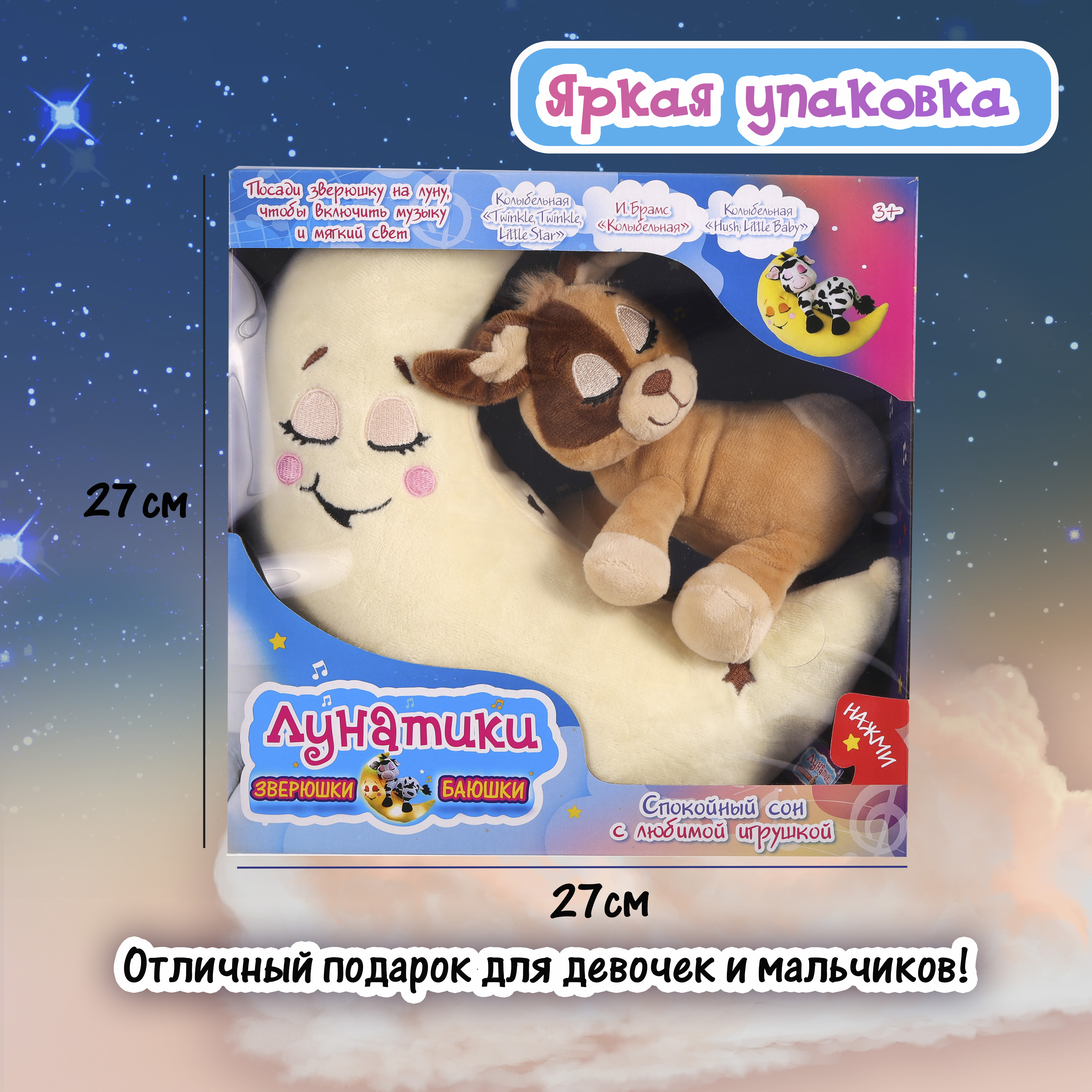 Игрушка ночник Лунатики - фото 13