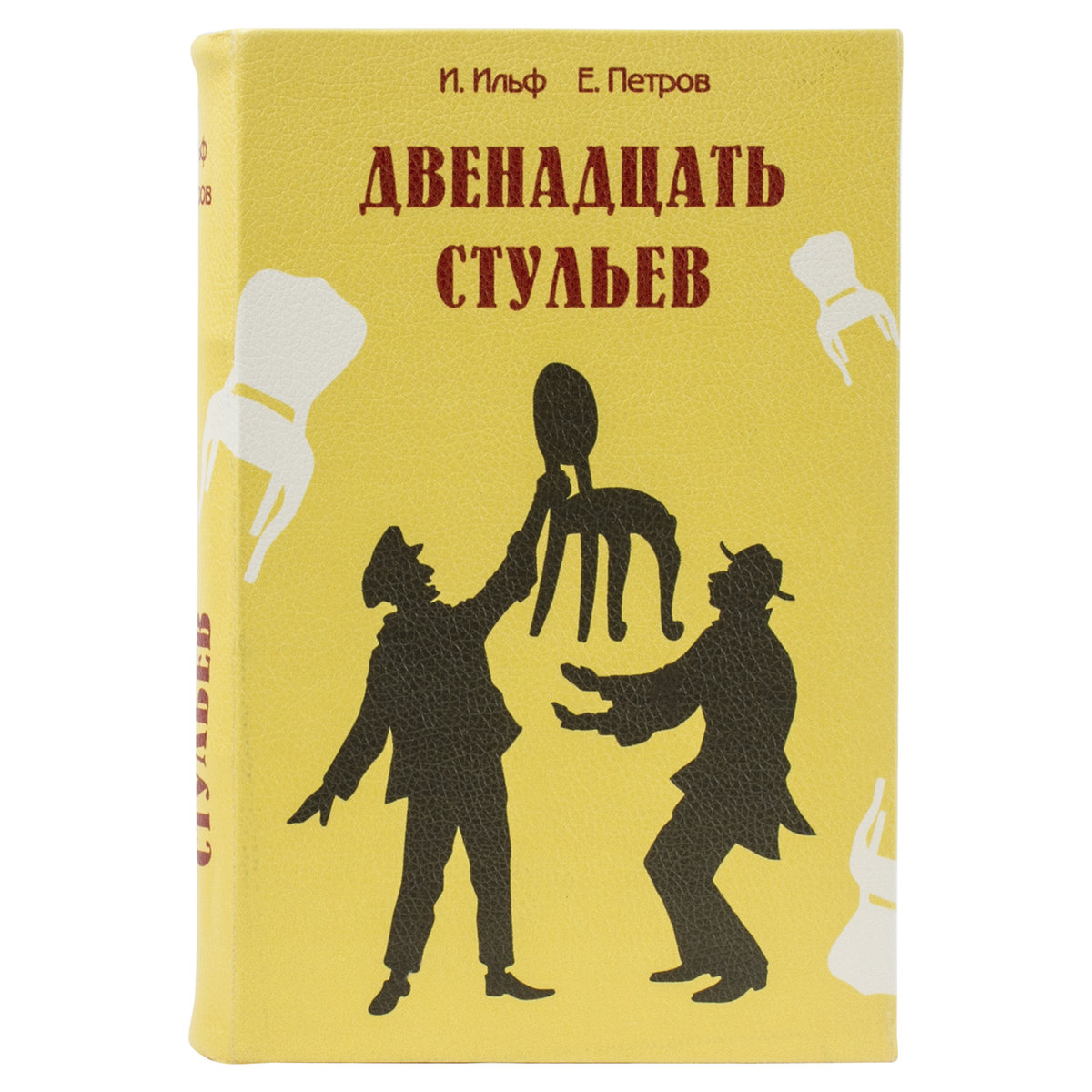 Сейф-книга Brauberg тайник для мелочей 12 стульев - фото 3