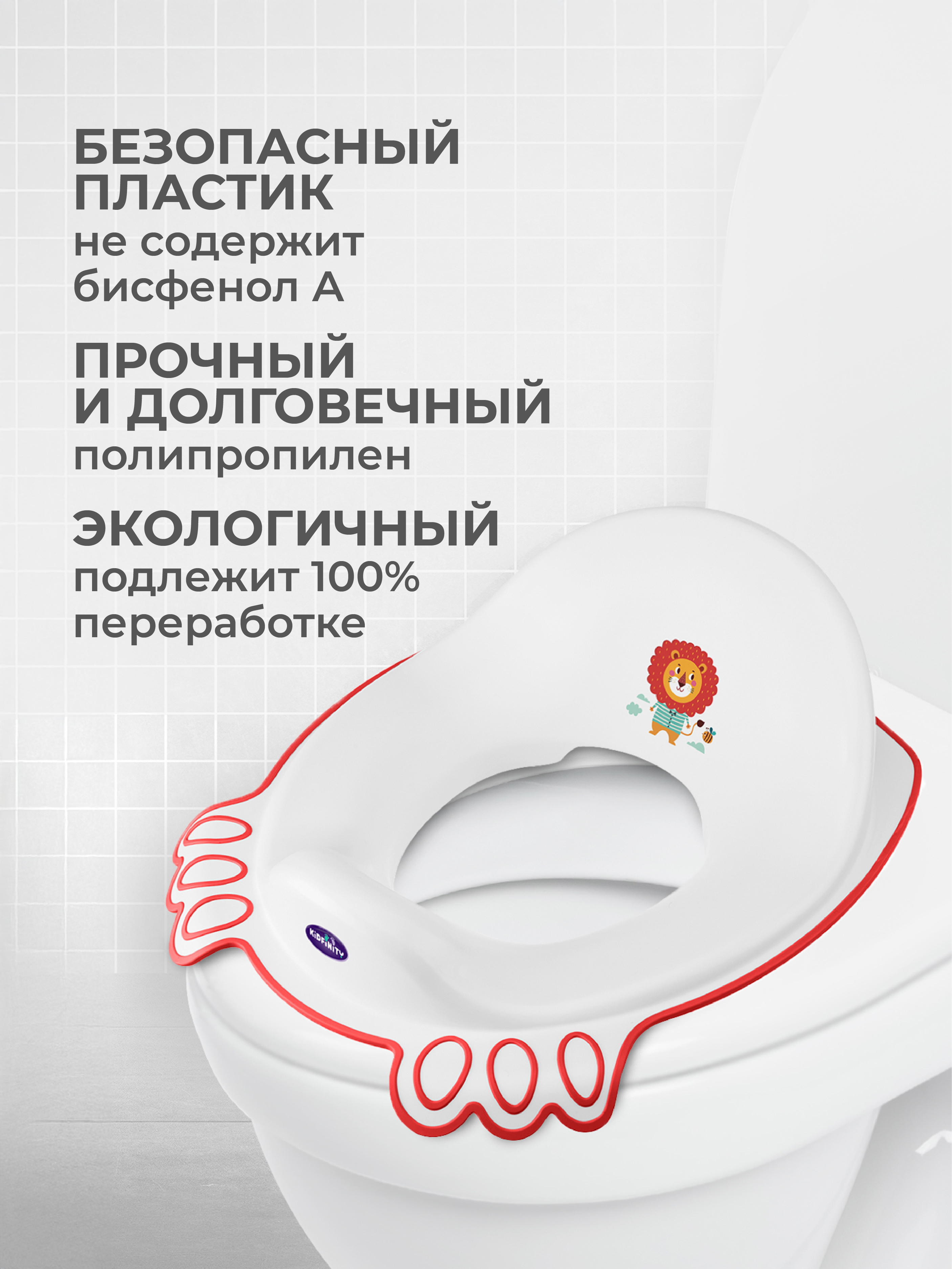 Накладка на унитаз Kidfinity Дорожный белый - фото 6