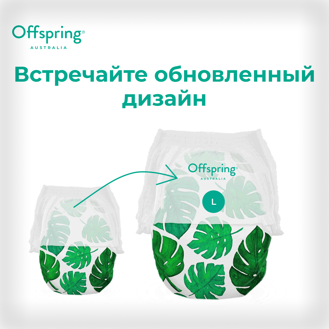 Трусики Offspring L (9-14 кг) 36 шт. - фото 2