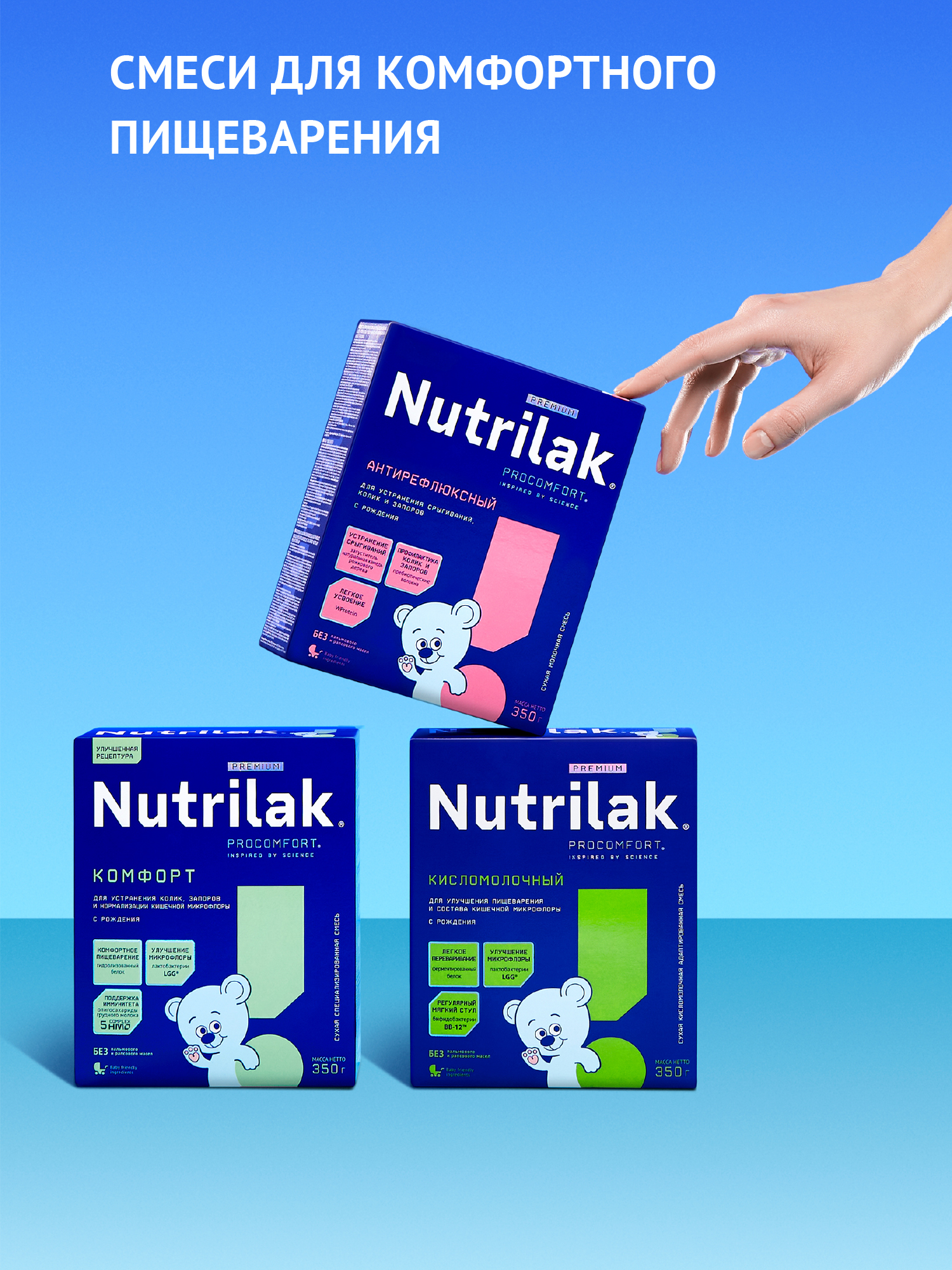 Смесь Nutrilak Premium антирефлюкс 350г с 0мес - фото 15