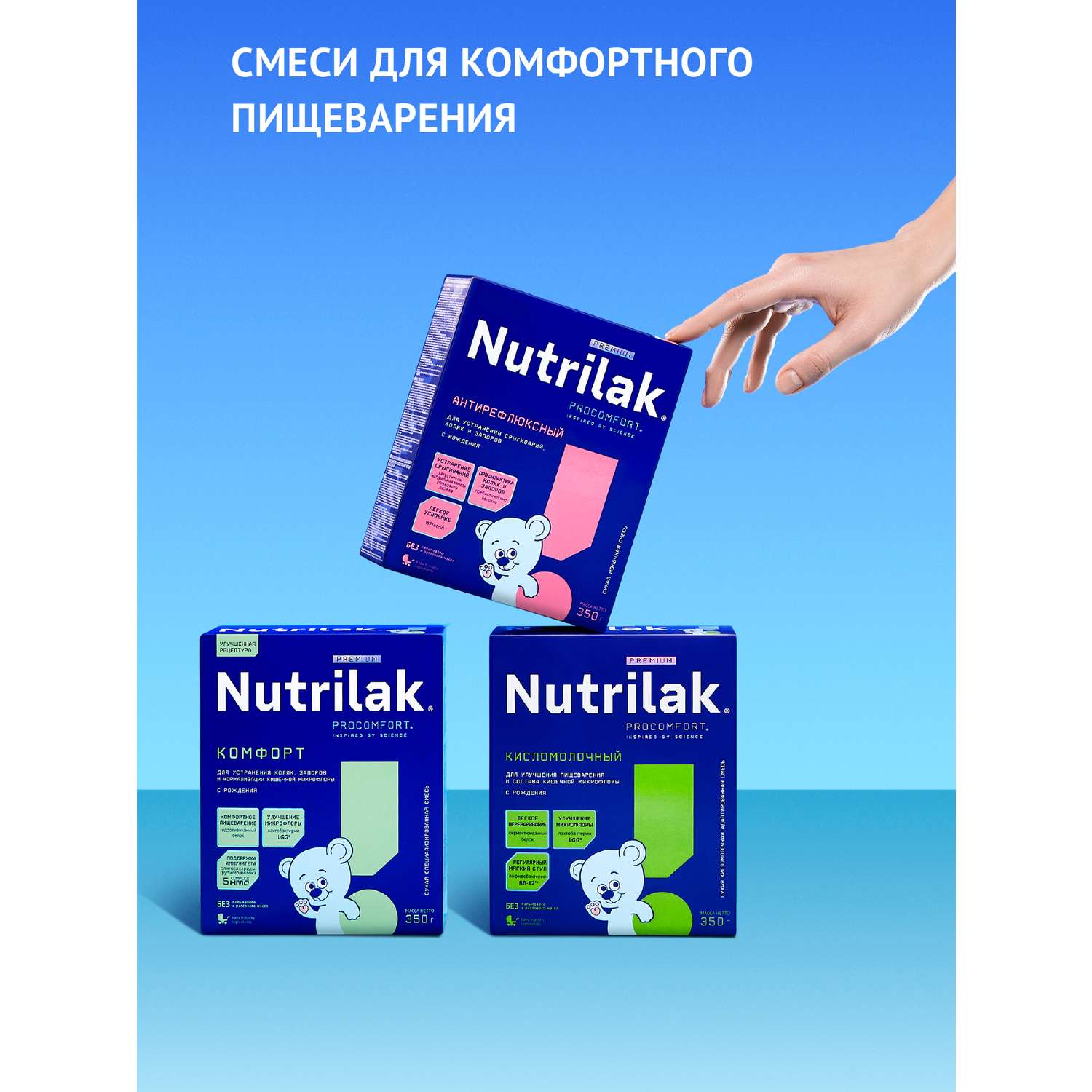 Смесь Nutrilak Premium антирефлюкс 350г с 0мес - фото 15