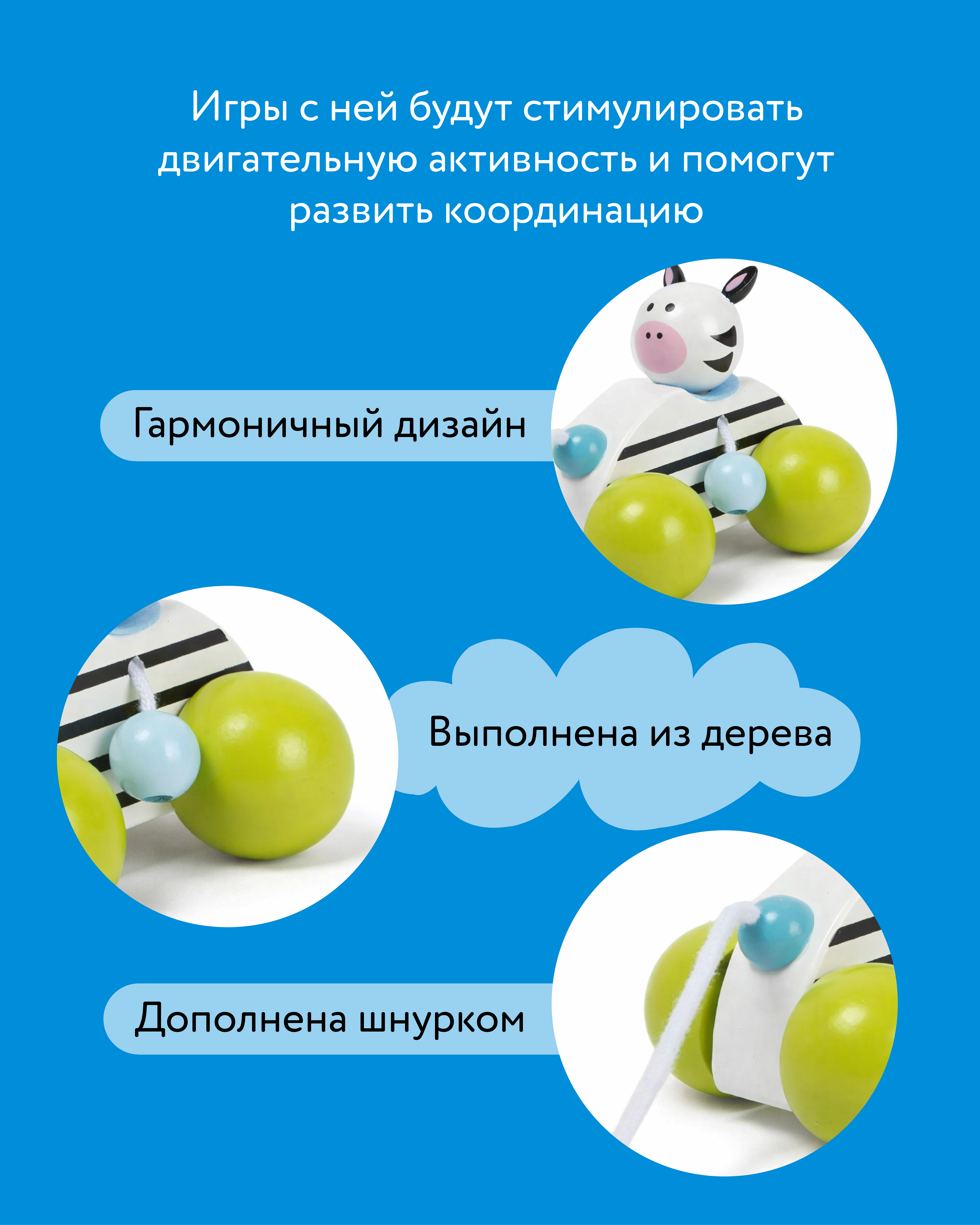 Игрушка BabyGo каталка Зебра - фото 3