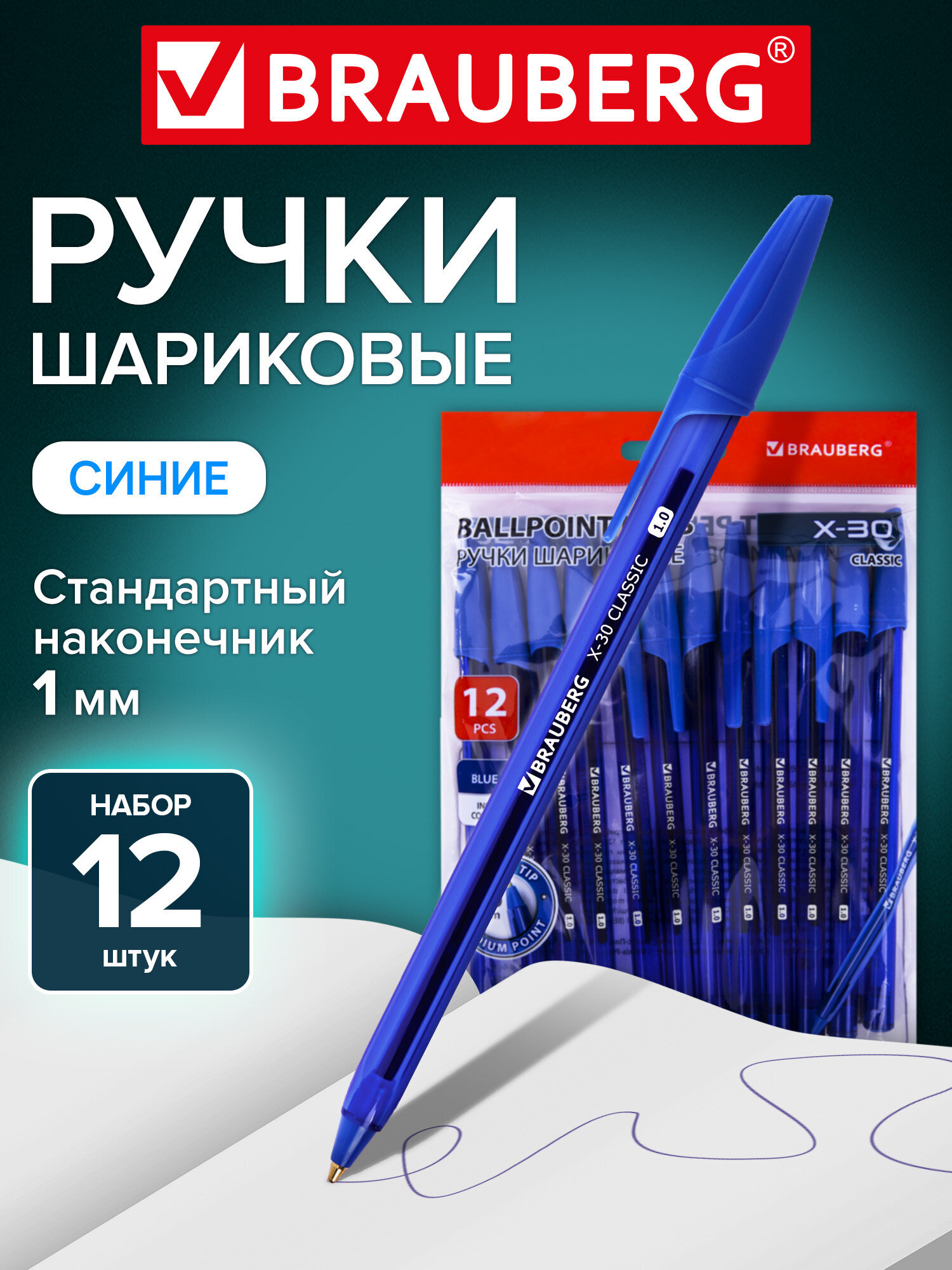 Ручка шариковая Brauberg - фото 1