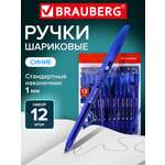 Ручка шариковая Brauberg