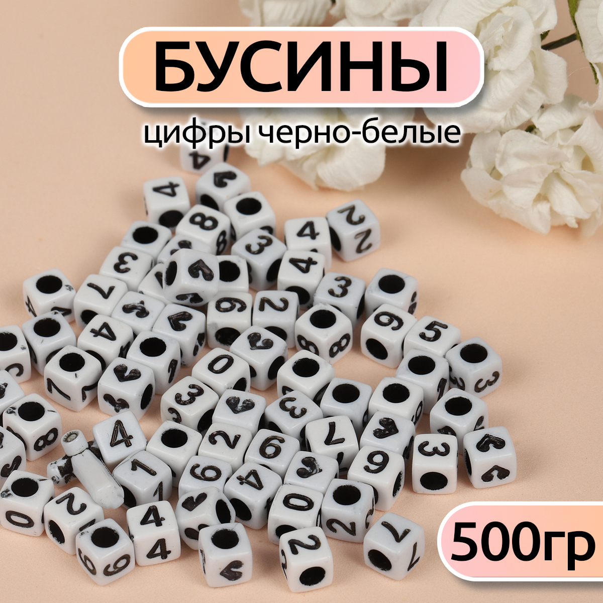 Набор для творчества Magic 4 Hobby бисер Бусины - фото 1