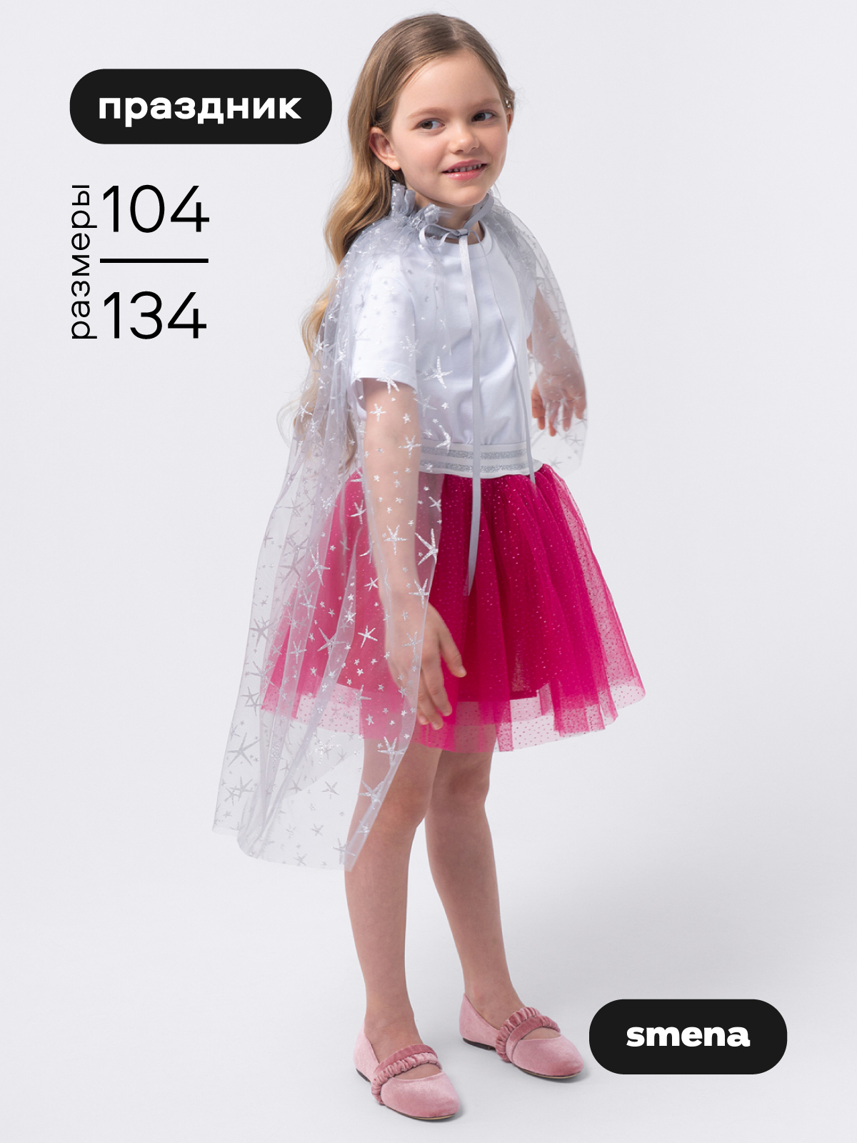 Накидка Smena 25069 - фото 2