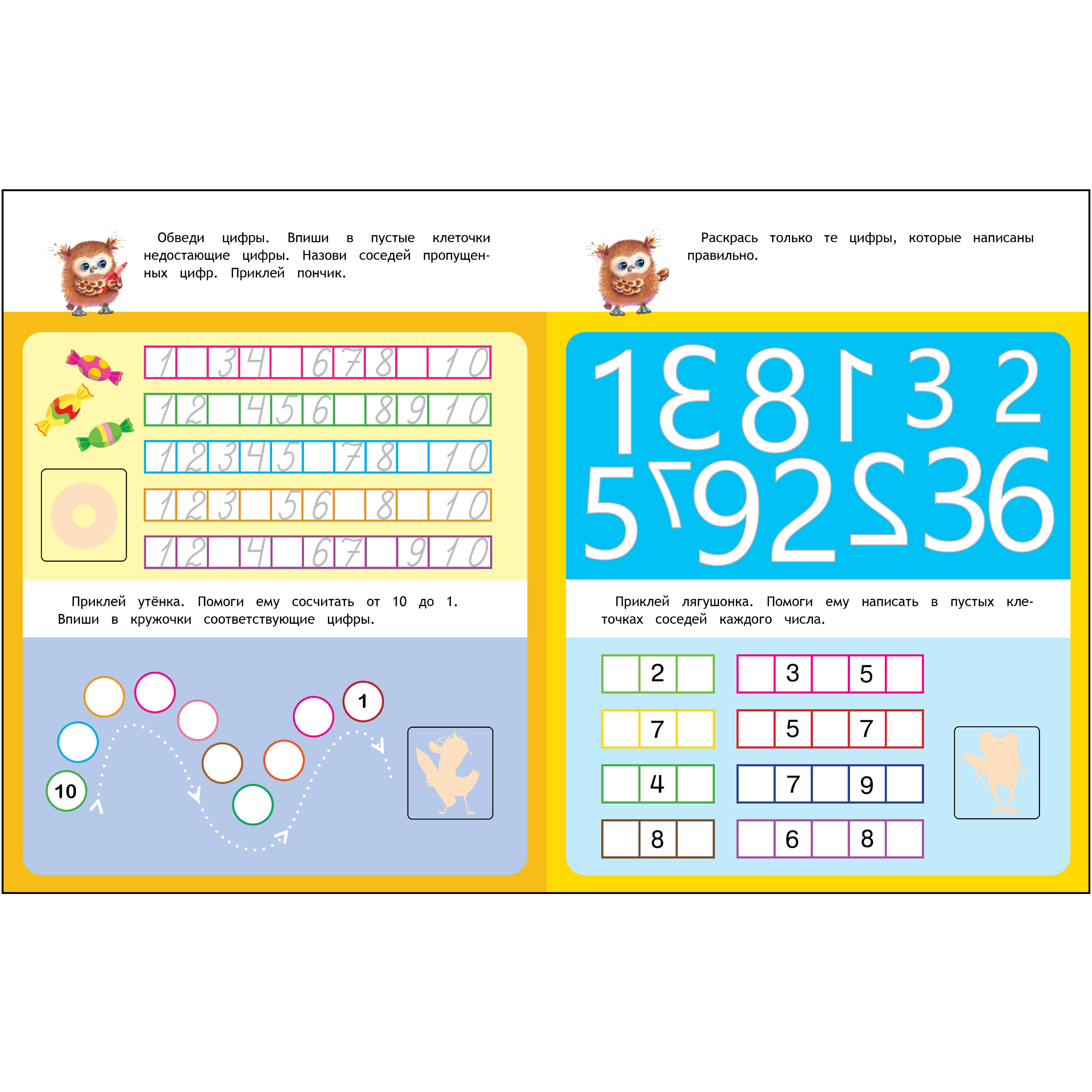 Комплект книг СТРЕКОЗА Школа маленьких Совят 4+ - фото 7