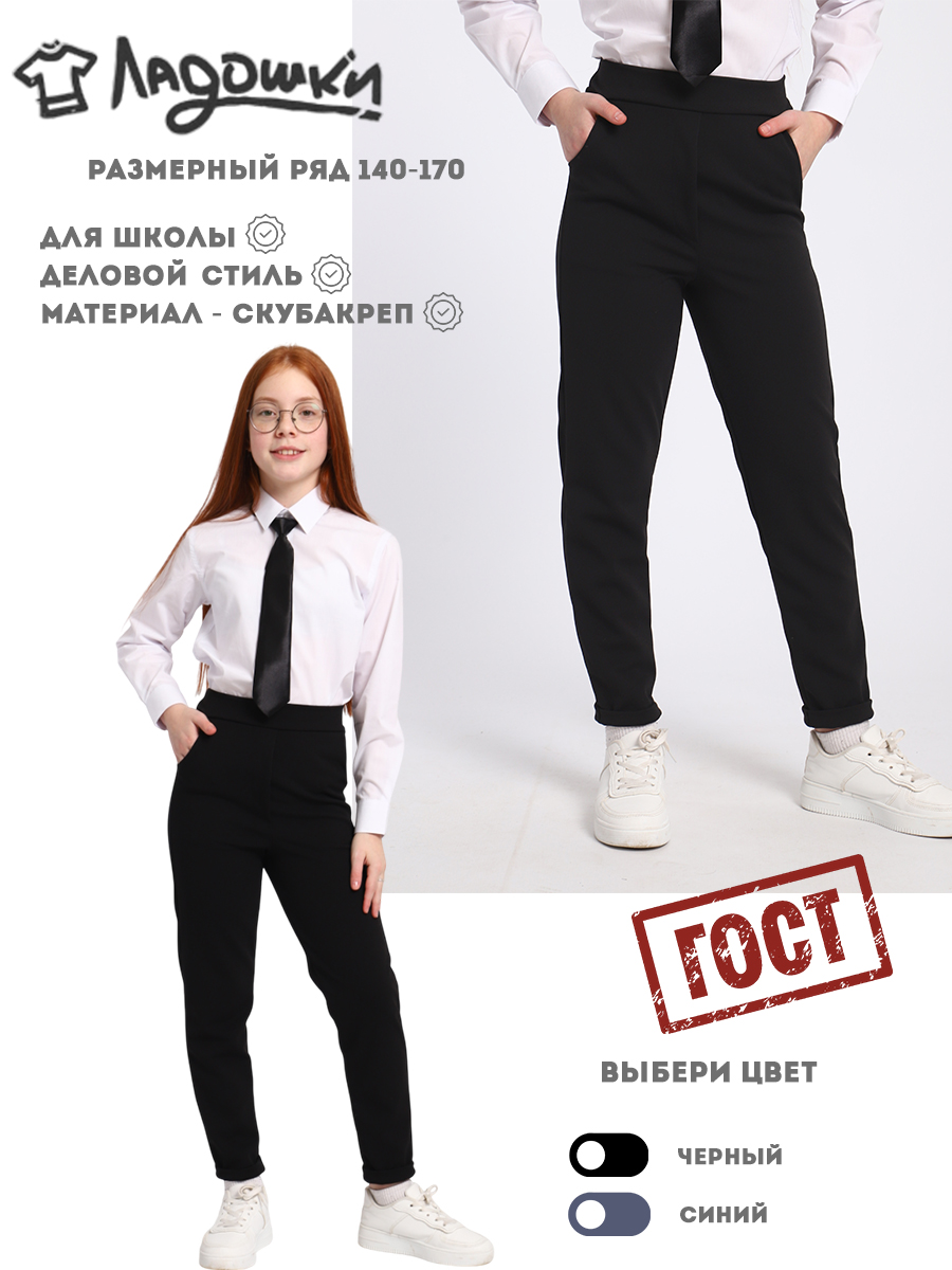 Брюки ЛАДОШКИ Брюки Мира черный - фото 2