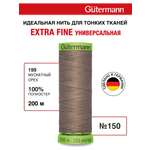 Нитки для шитья тонких тканей Guttermann 200м цвет 199