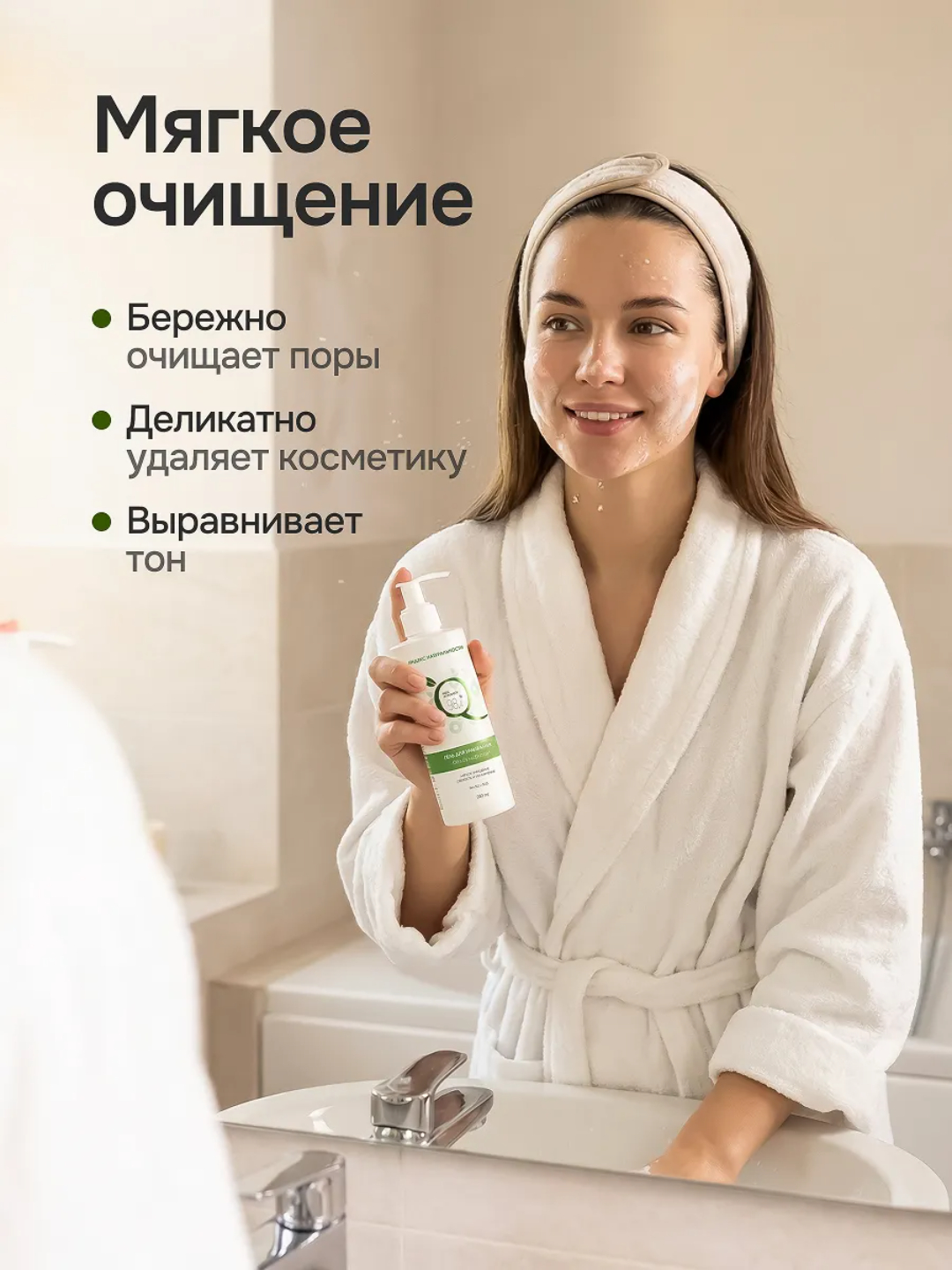 Гель Индекс Натуральности 250 мл - фото 2