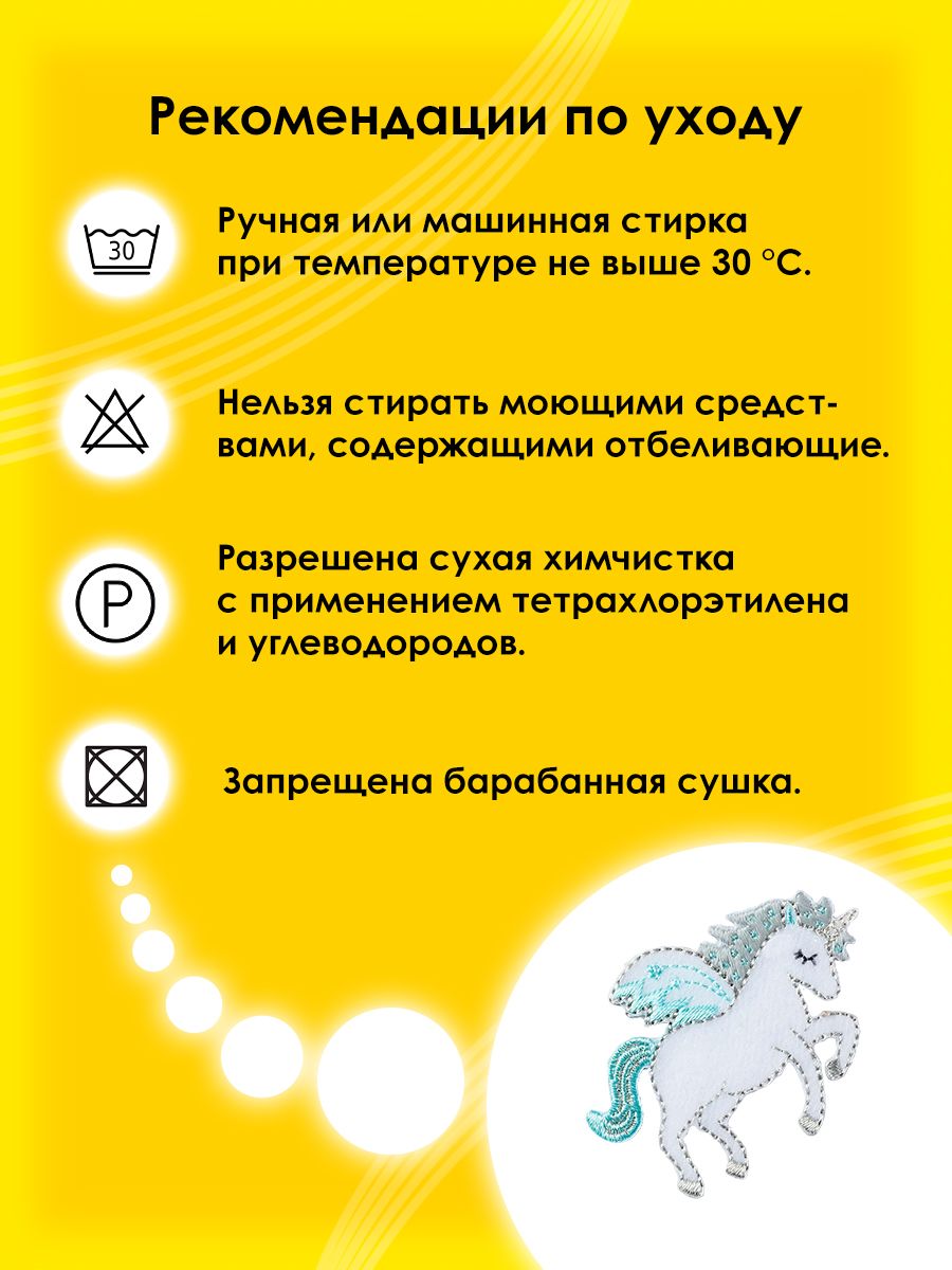 Набор для творчества Prym термоаппликация - фото 5