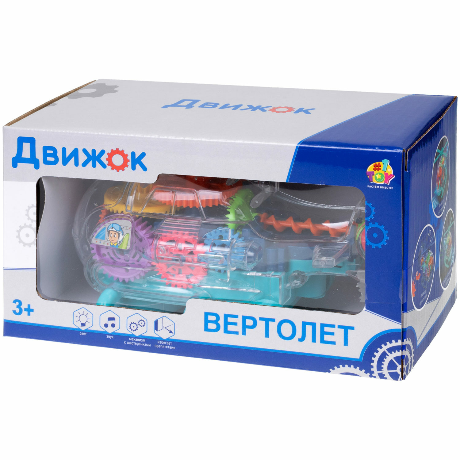 Вертолет 1TOY Движок - фото 9