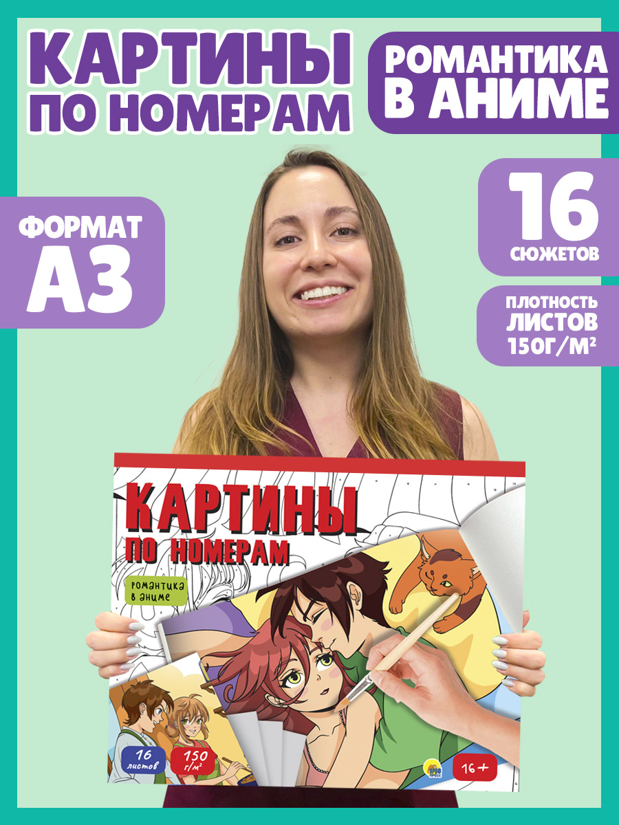 Картина по номерам Проф-Пресс Романтика в аниме - фото 1