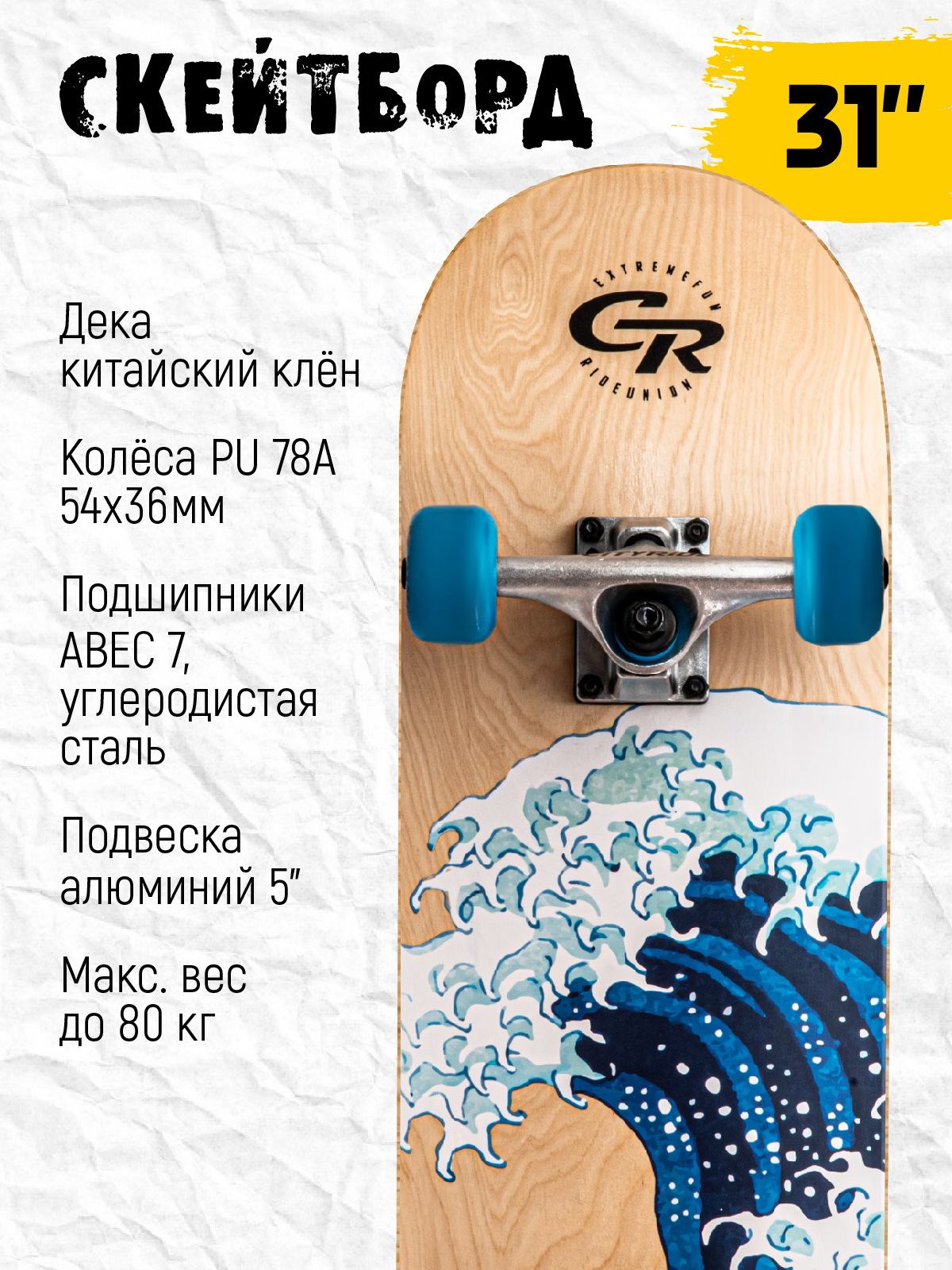 Скейтборд CITYRIDE - фото 2