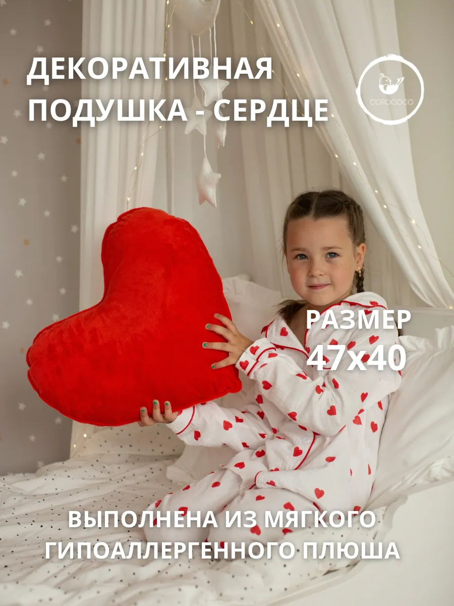 Подушка декоративная COROCOCO 40 x 47 см 1 шт. - фото 1