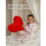 Подушка декоративная COROCOCO 40 x 47 см 1 шт.