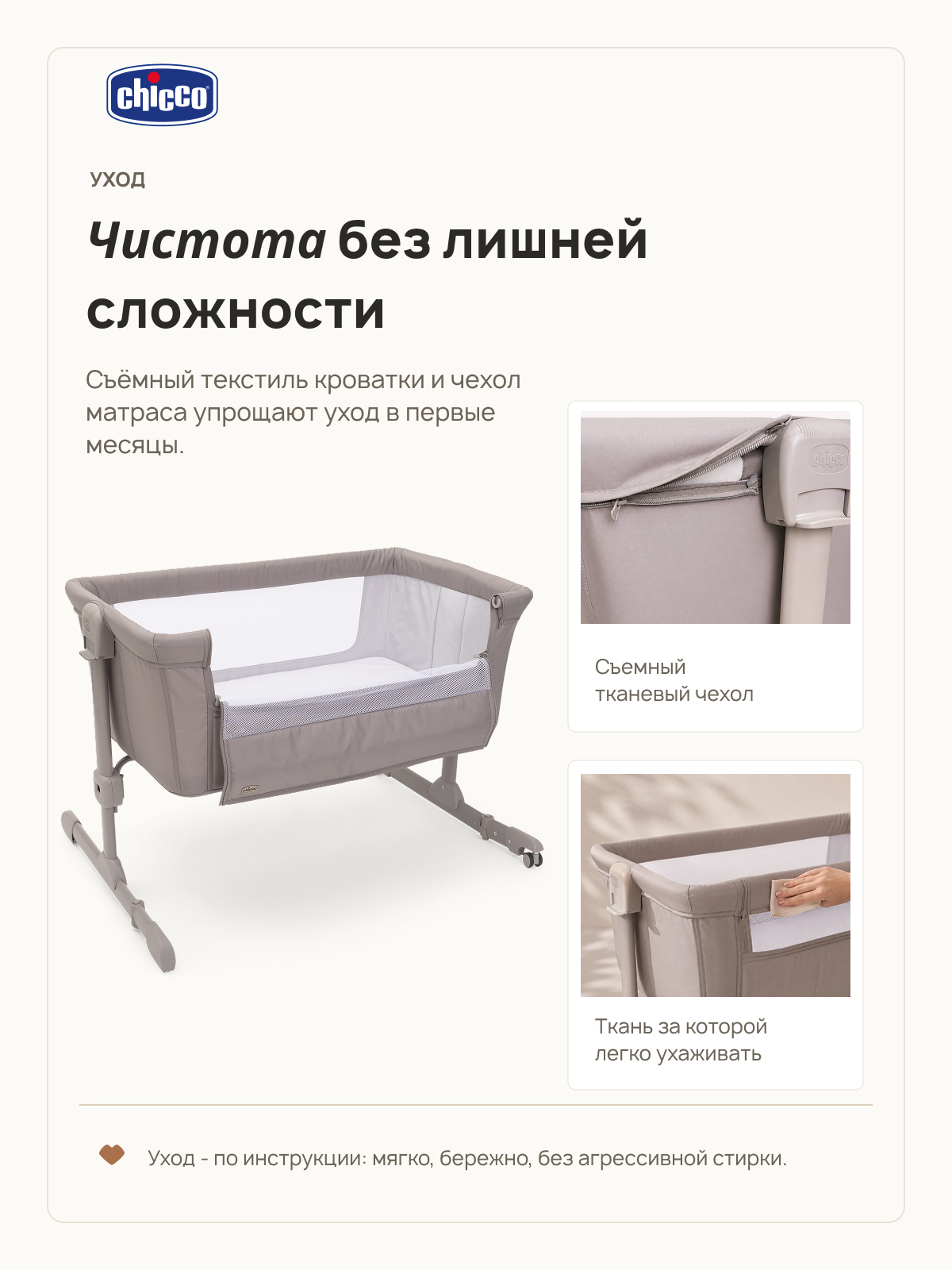 Детская кроватка Chicco Next2Me Essential Dune Re_Lux, без маятника (ясень) - фото 16