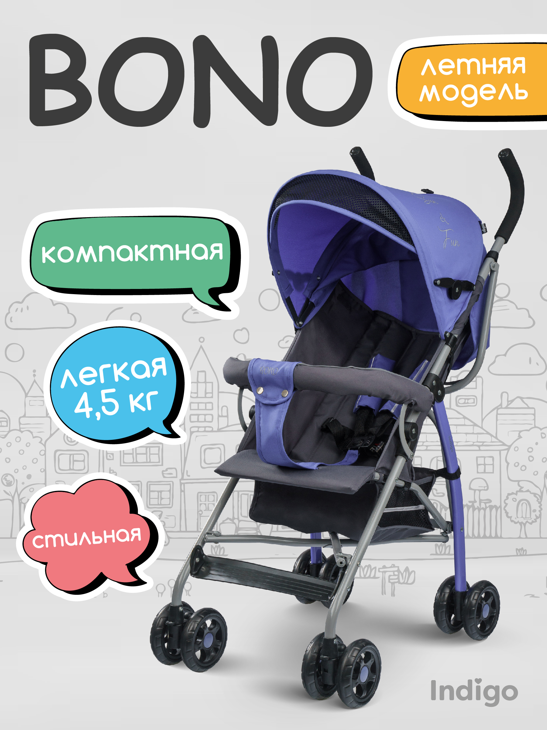 Коляска прогулочная Indigo Bono синий - фото 1