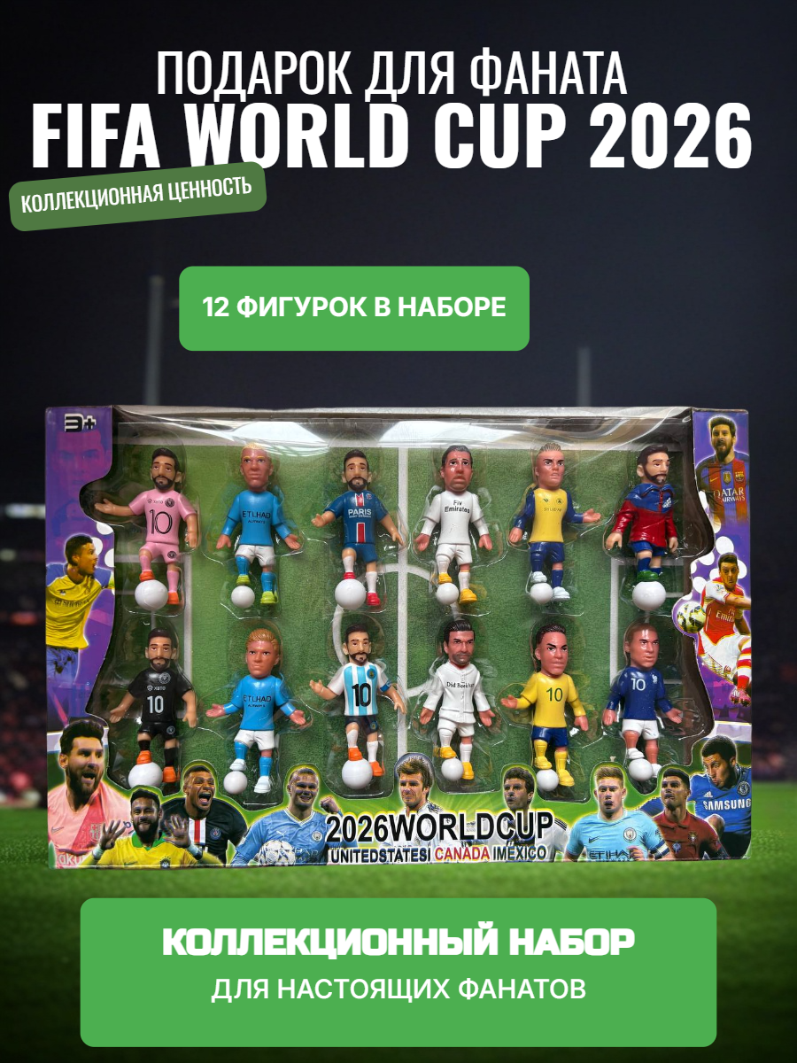Игровой набор ТОТОША Футболисты Чемпионат Мира 12шт - фото 2
