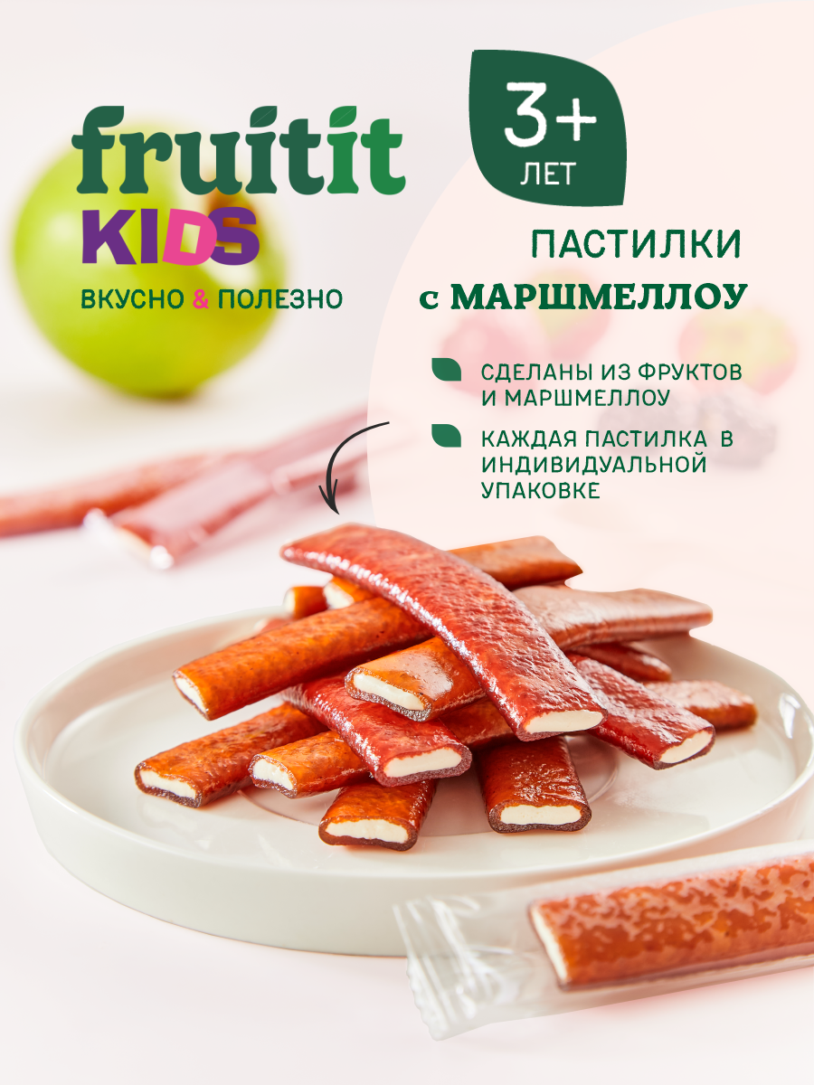 Пастила без сахара натуральная Правильные сладости Пастила с маршмеллоу без сахара 8уп по 45 грамм - фото 8