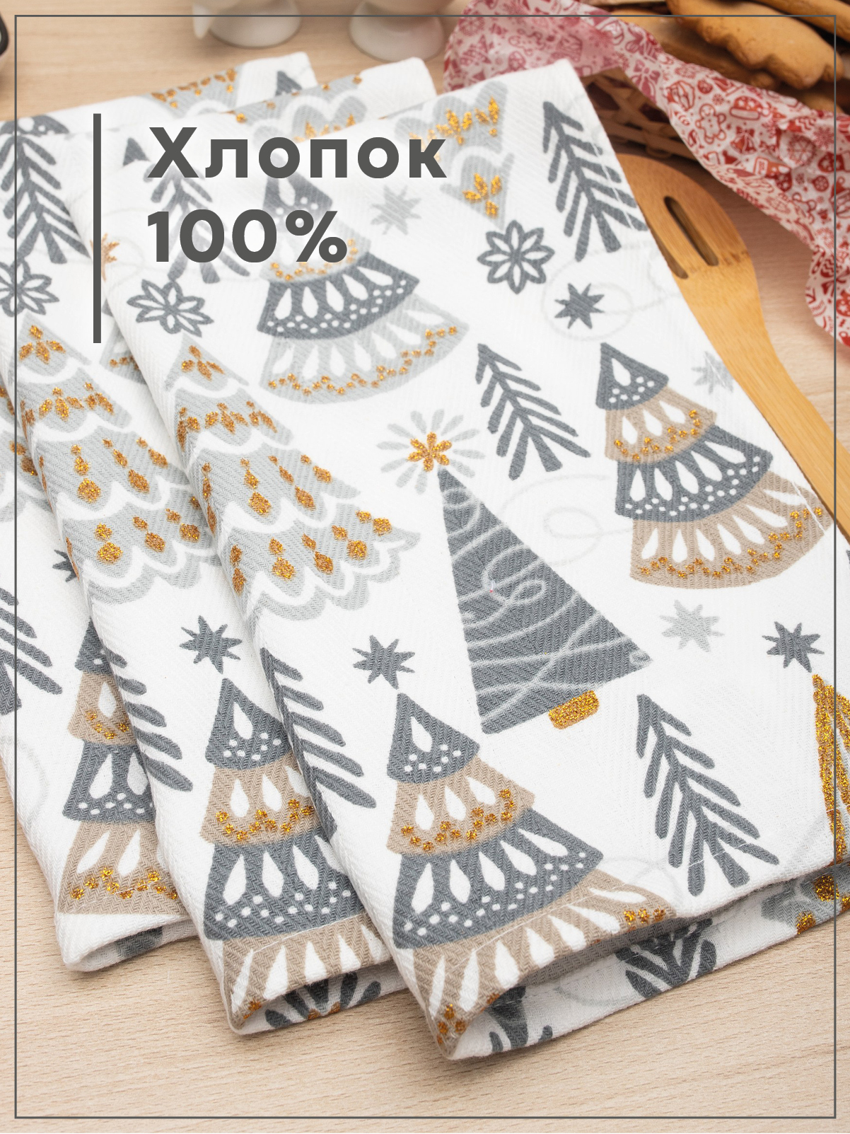 Комплект полотенец кухонных Wellness Волшебство Набор 3 - фото 2