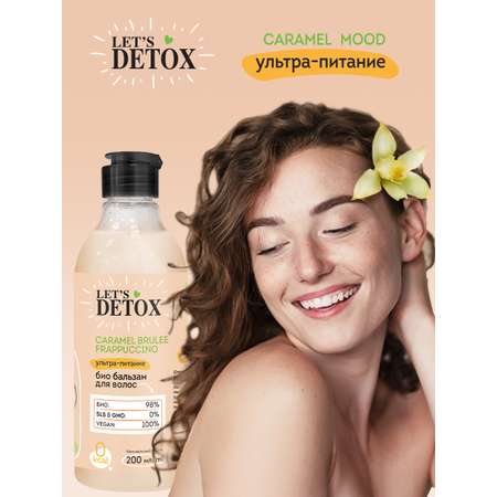 Набор средств Body Boom Detox Caramel Mood