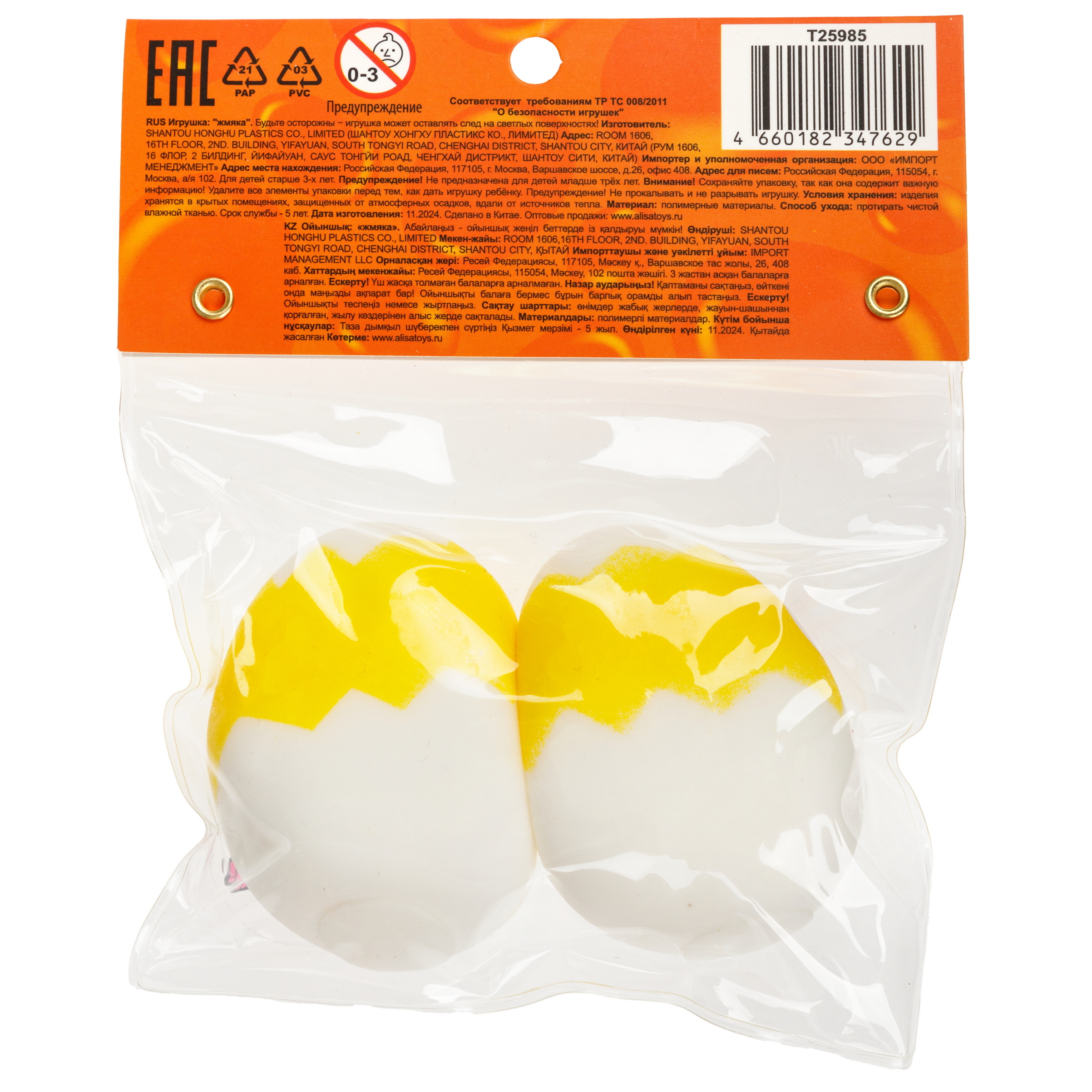 Игрушка-антистресс Крутой Замес - фото 13