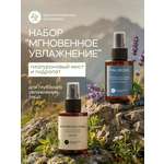 Гидролат Краснополянская косметика 100 мл 2 шт.