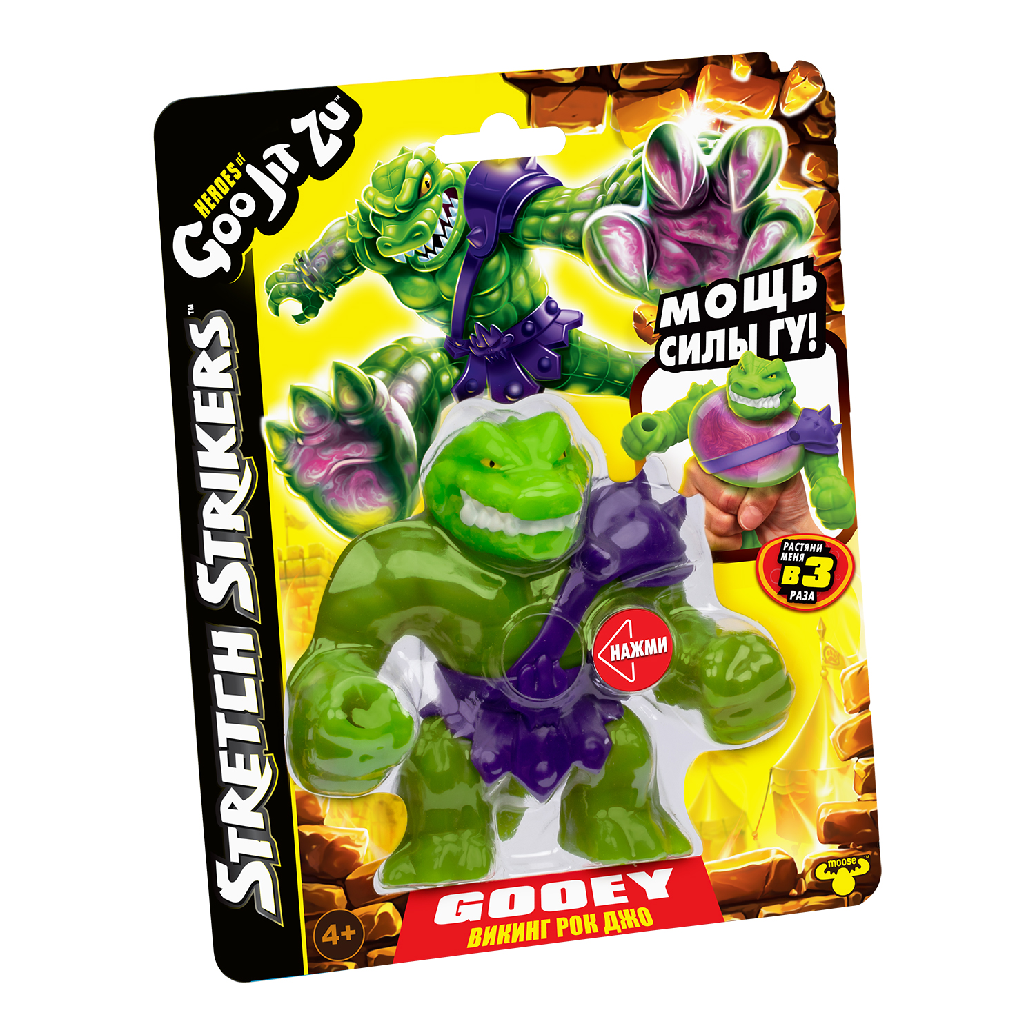 Фигурка GooJitZu Викинг Рок Джо СтретчСтрайкерс - фото 3