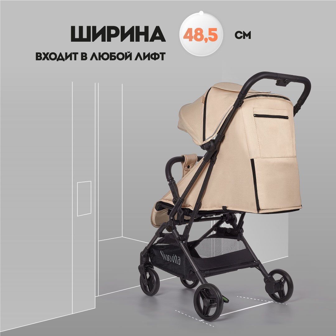 Коляска прогулочная Nuovita Note бежевый - фото 19